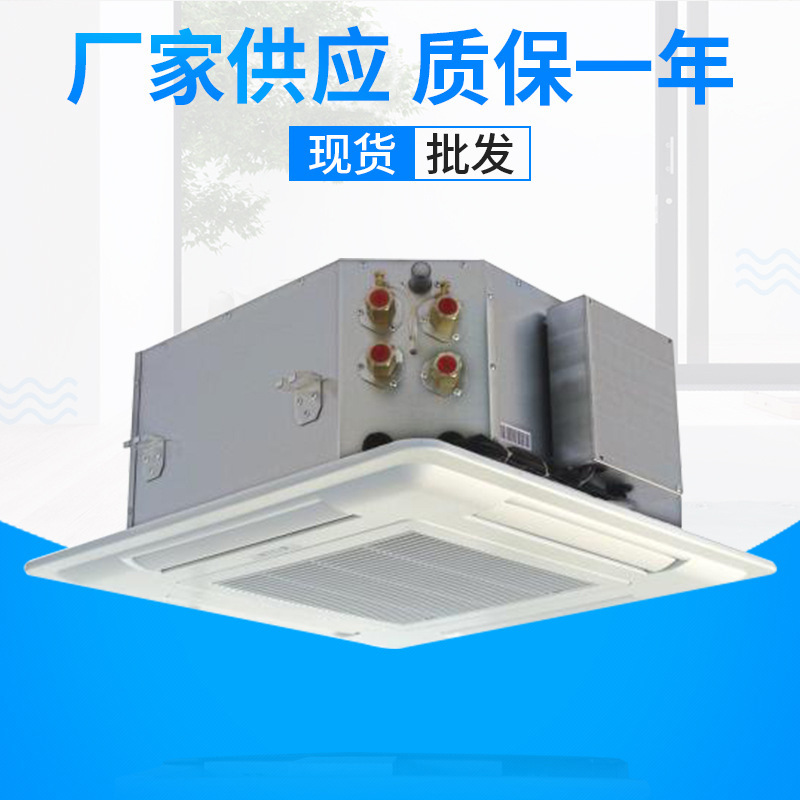 卡式風機盤管廠家，價格優惠，出廠工程價