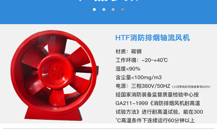 如何調(diào)節(jié)消防排煙風機？